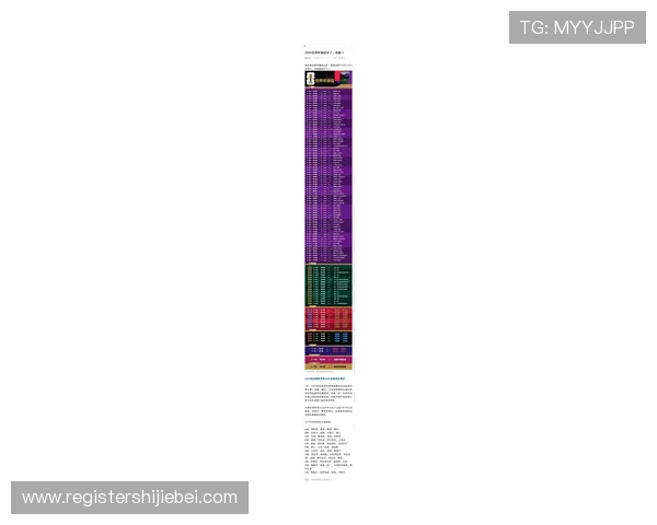 2026年世界杯比赛时间安排及北京时间详细解读